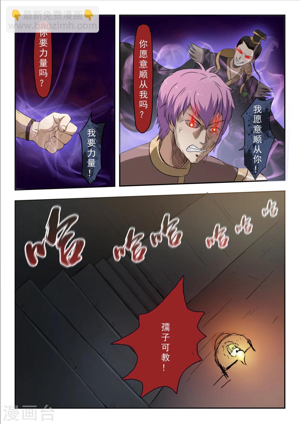 第142话 秦曦死了！-第143话