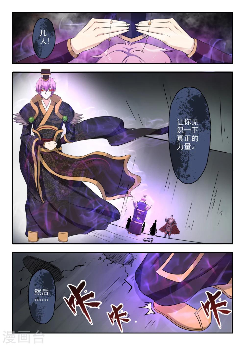 第142话 秦曦死了！-第143话