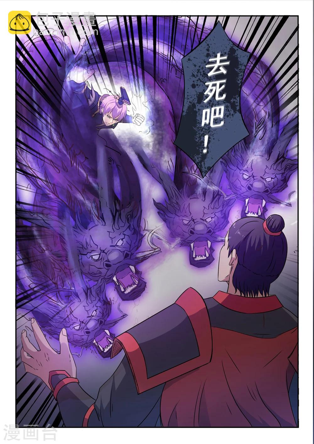 第142话 秦曦死了！-第143话