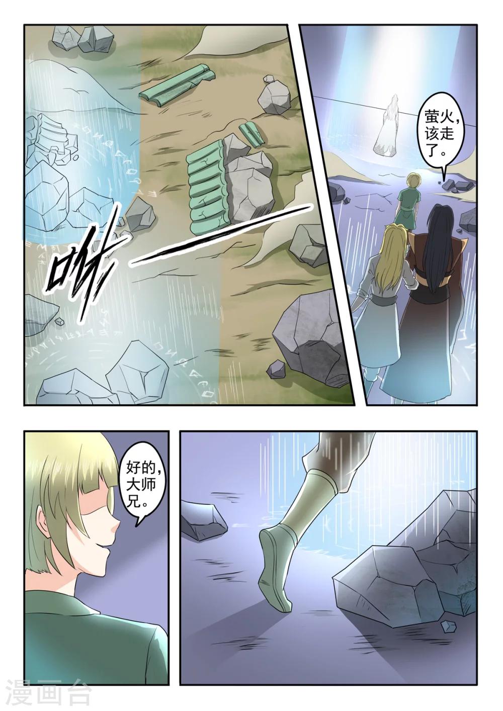 第144话 恭迎太子！-第145话