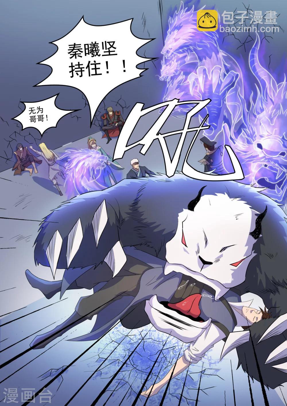 第144话 恭迎太子！-第145话