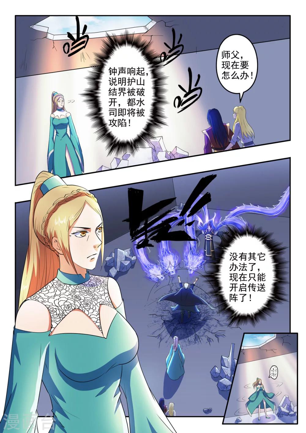 第144话 恭迎太子！-第145话