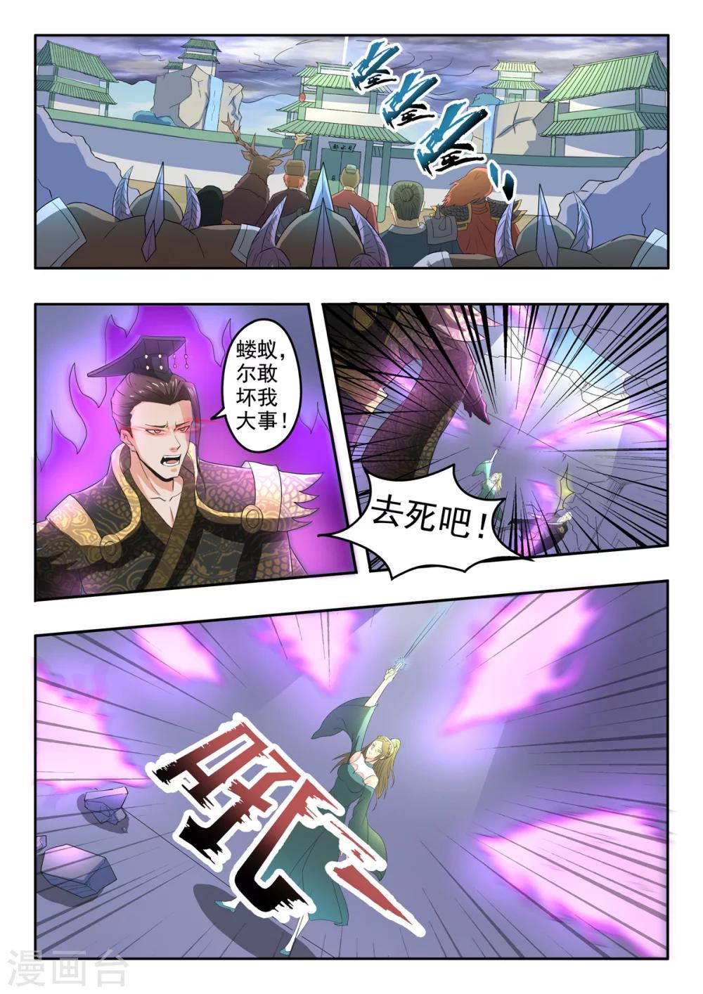 第144话 恭迎太子！-第145话