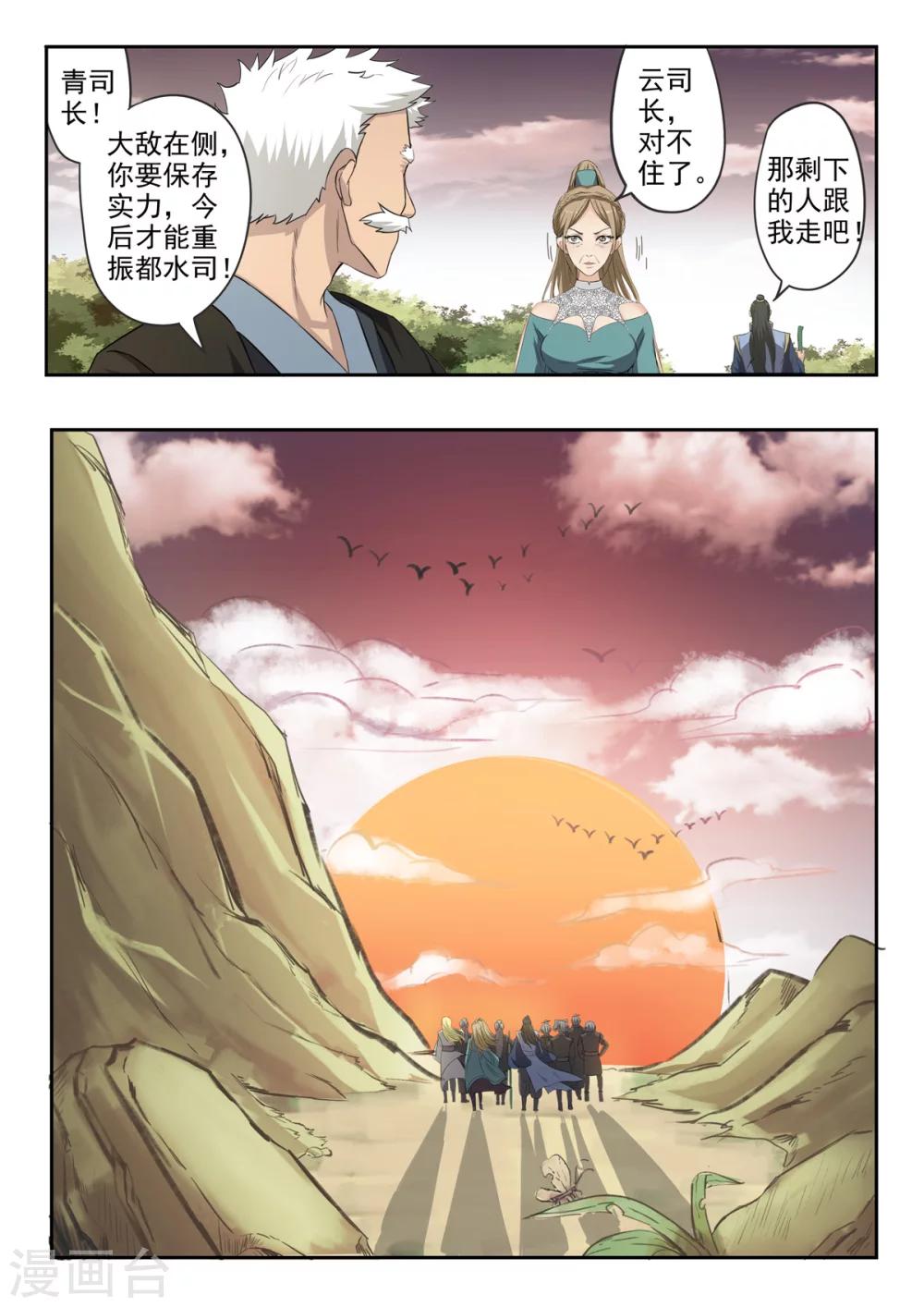第146话 那我等你！-第147话