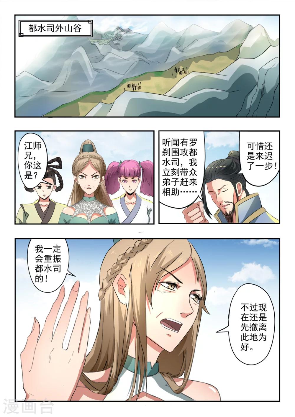 第146话 那我等你！-第147话