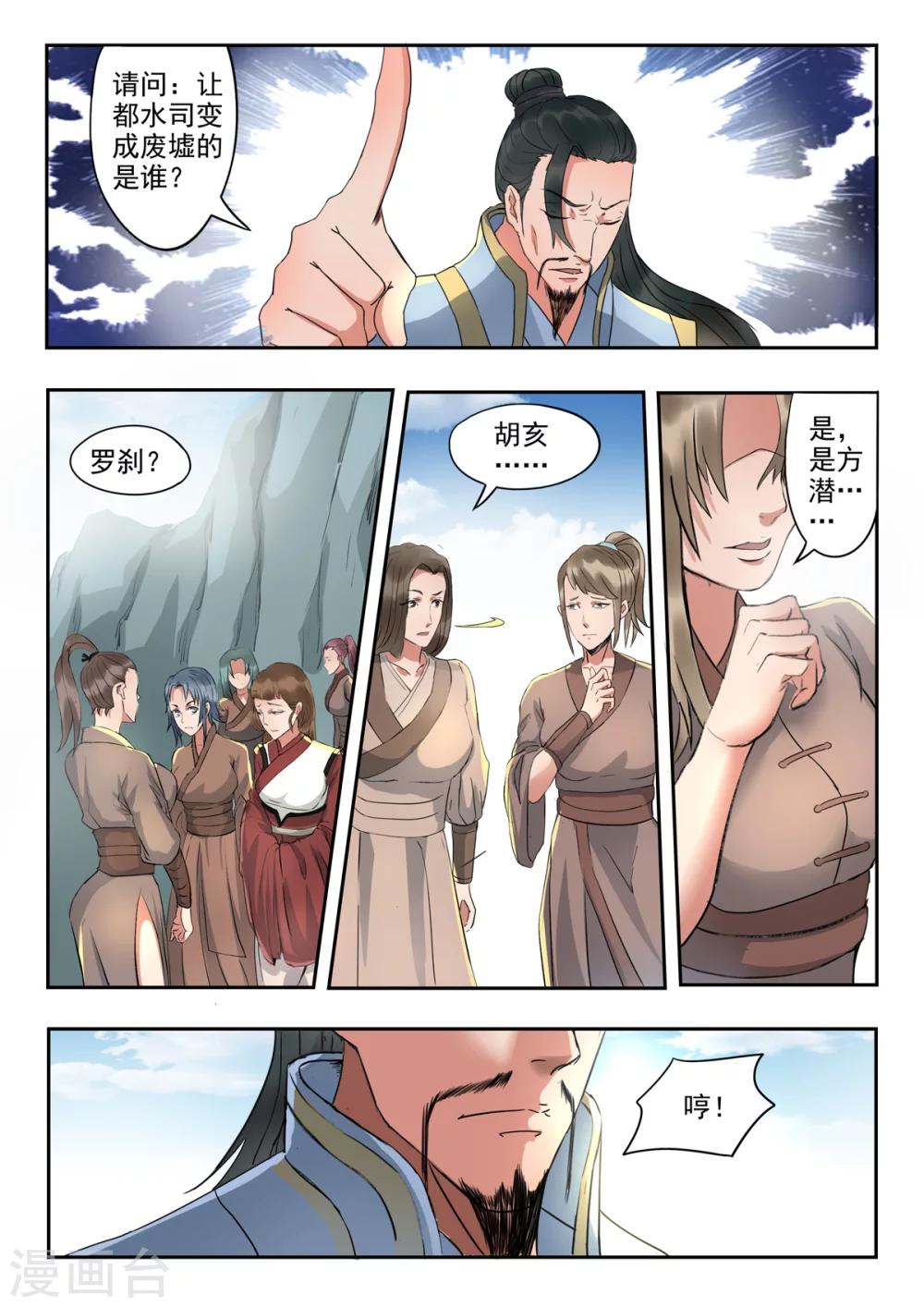 第146话 那我等你！-第147话