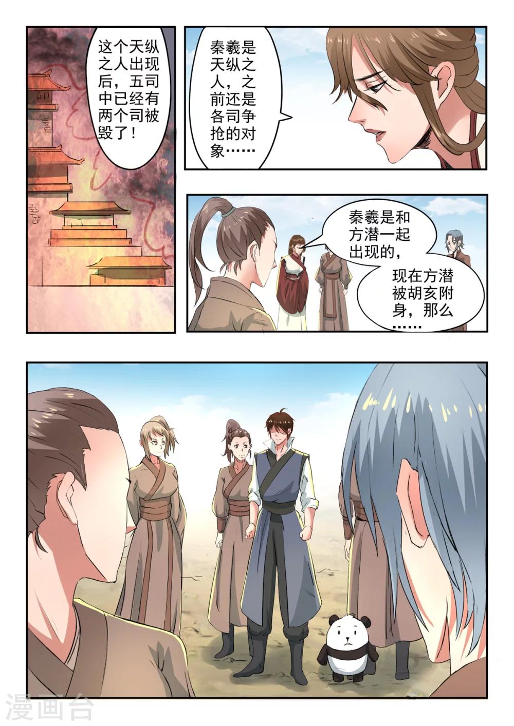 第146话 那我等你！-第147话