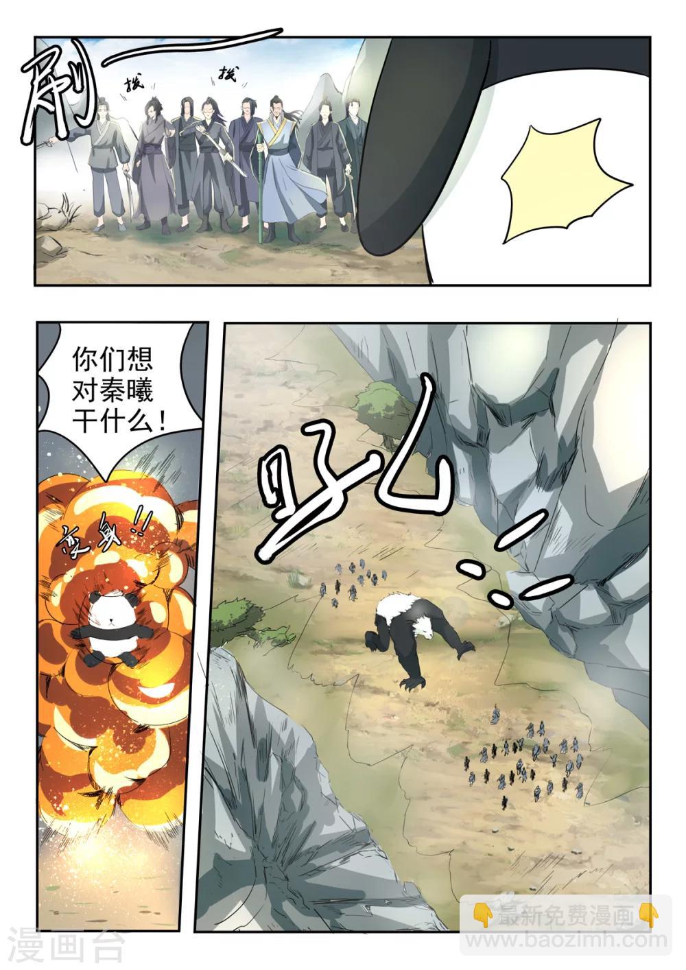 第146话 那我等你！-第147话