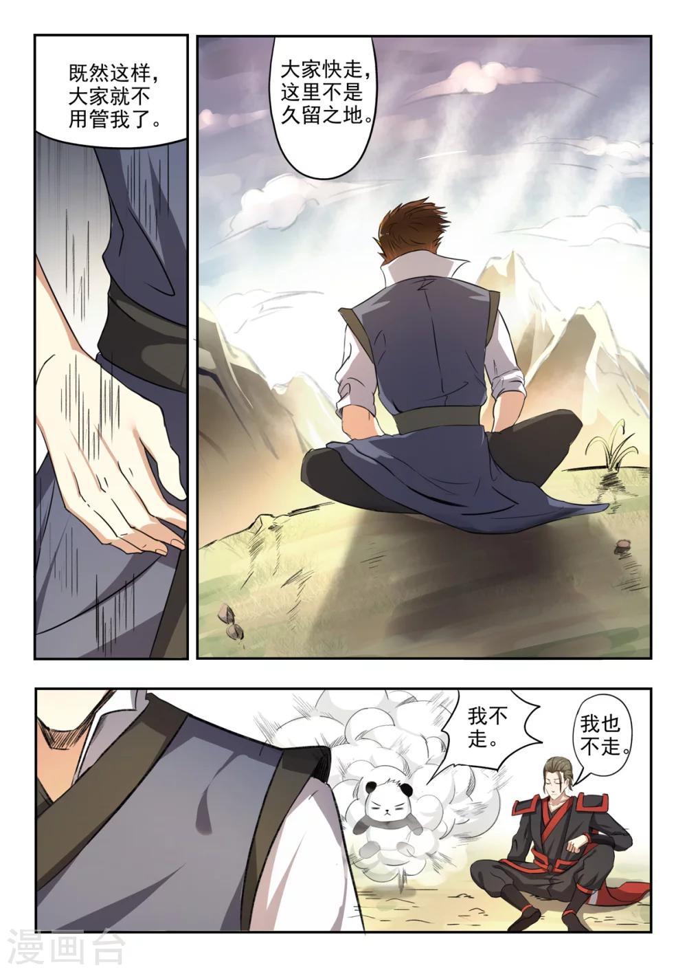 第146话 那我等你！-第147话