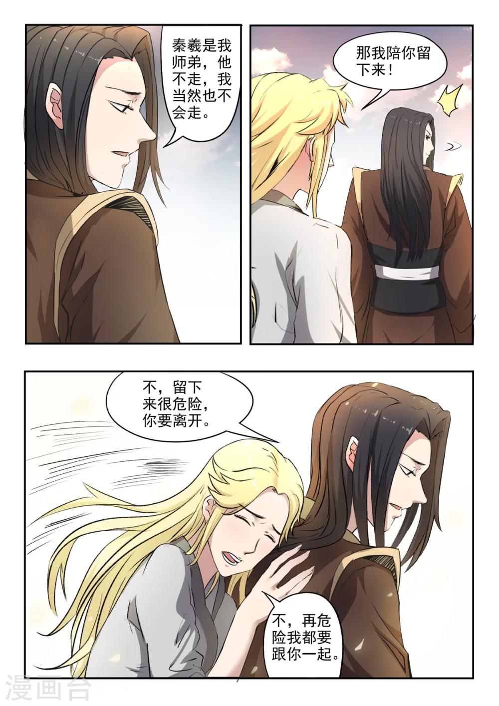 第146话 那我等你！-第147话