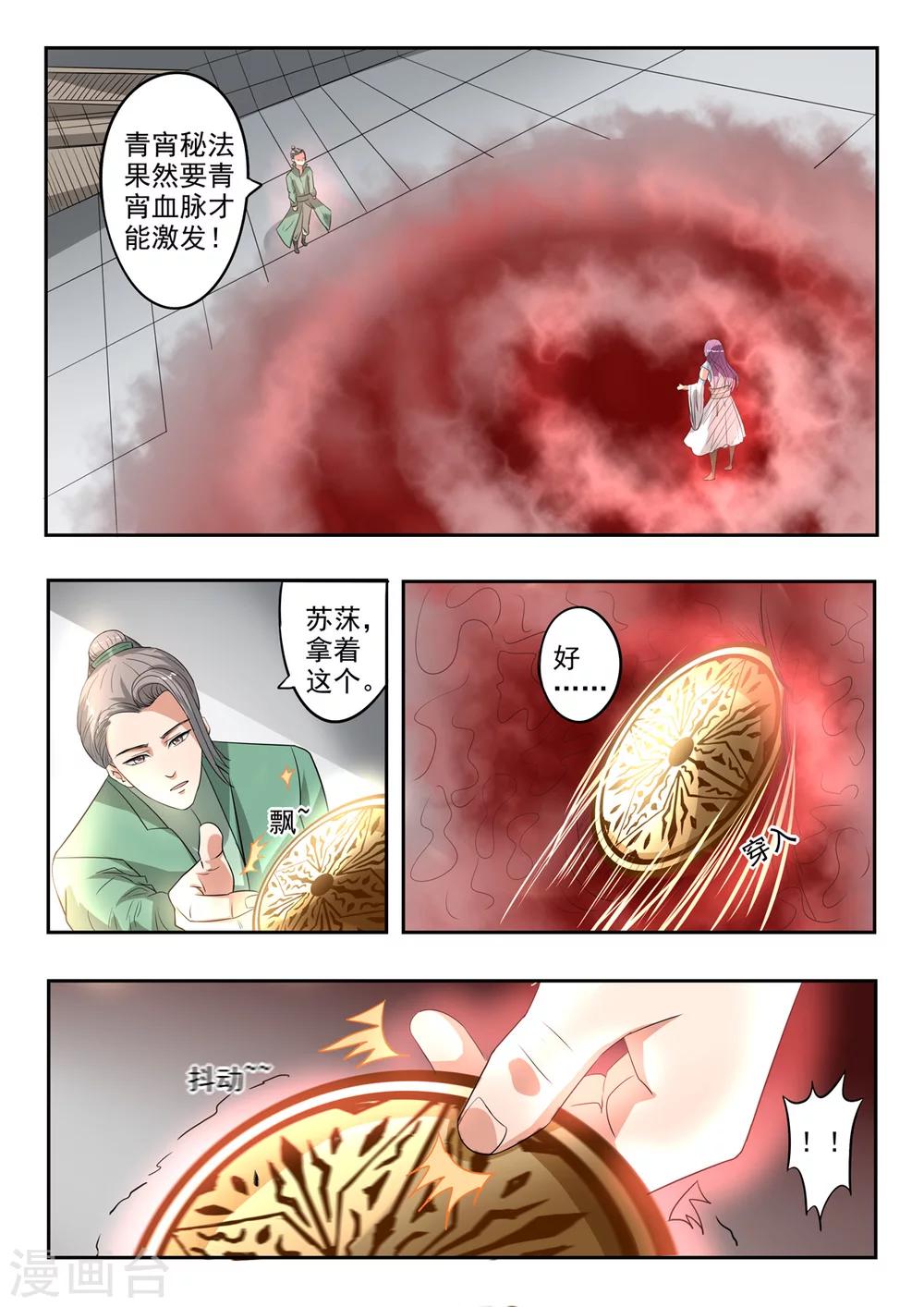 第148话 青鸾剑-第149话