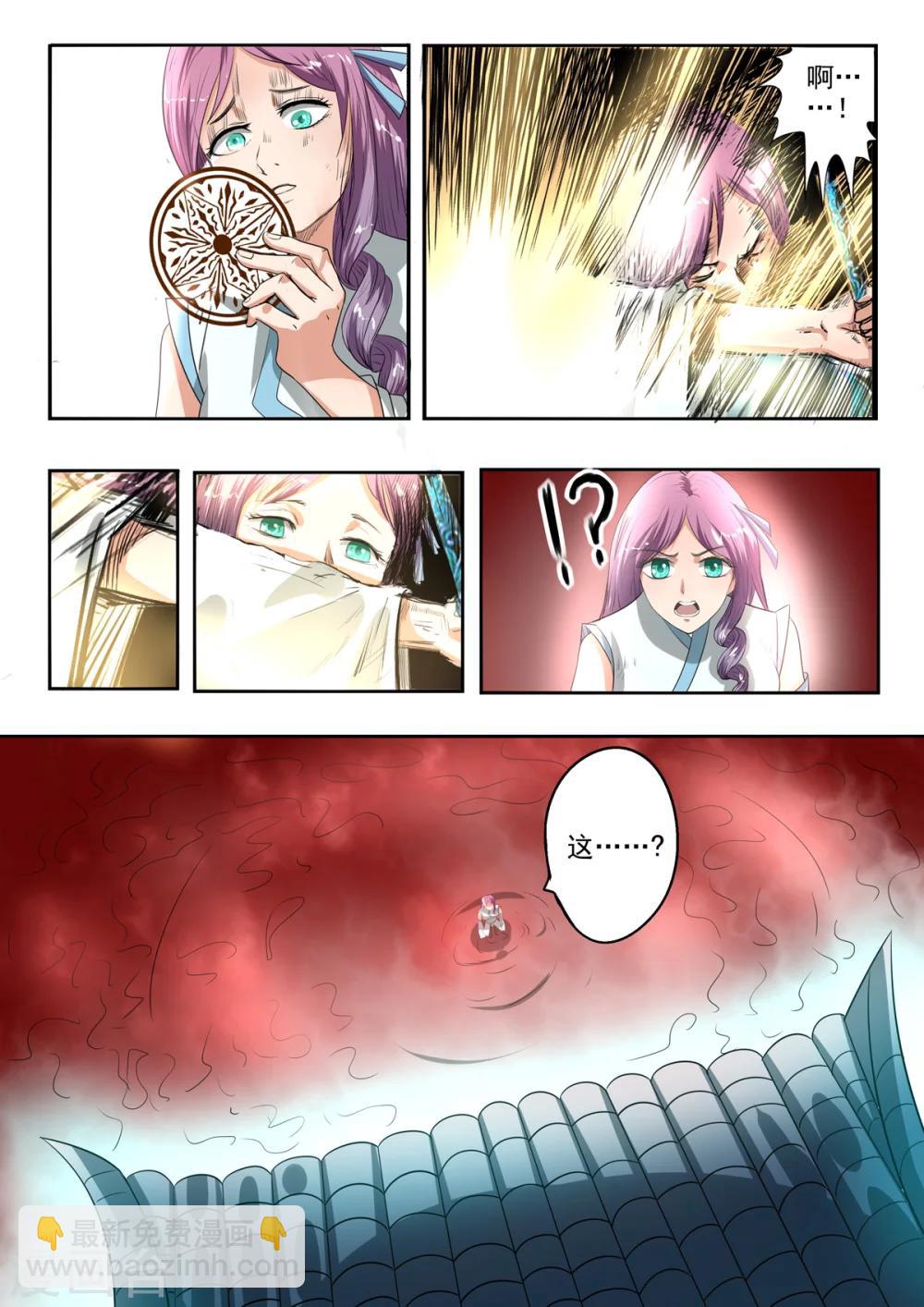 第148话 青鸾剑-第149话