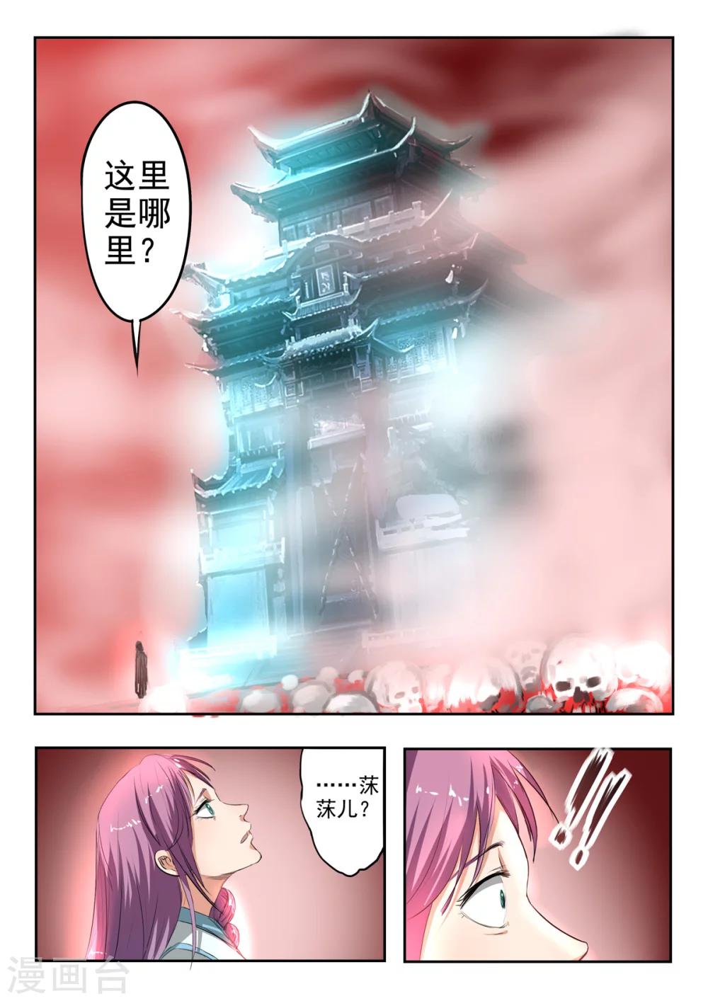 第148话 青鸾剑-第149话