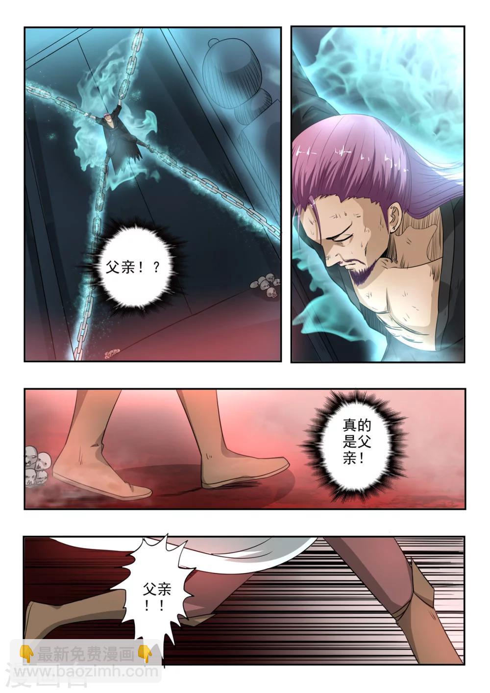 第148话 青鸾剑-第149话