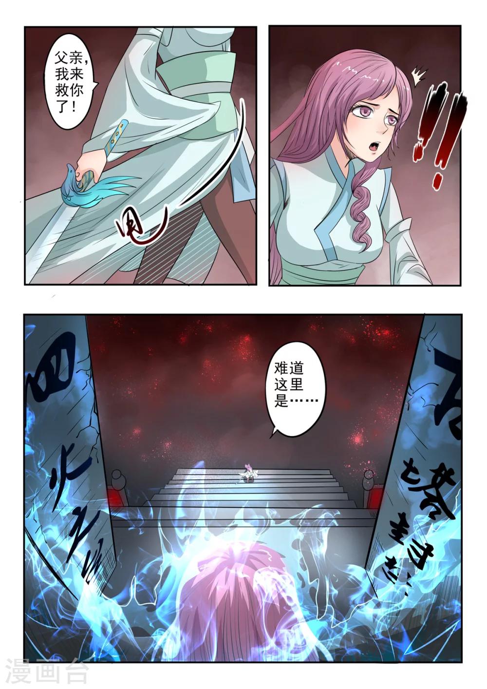 第148话 青鸾剑-第149话