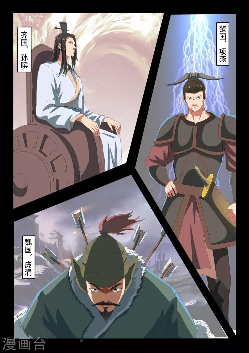 第152话 玉枢院的荆轲-第153话