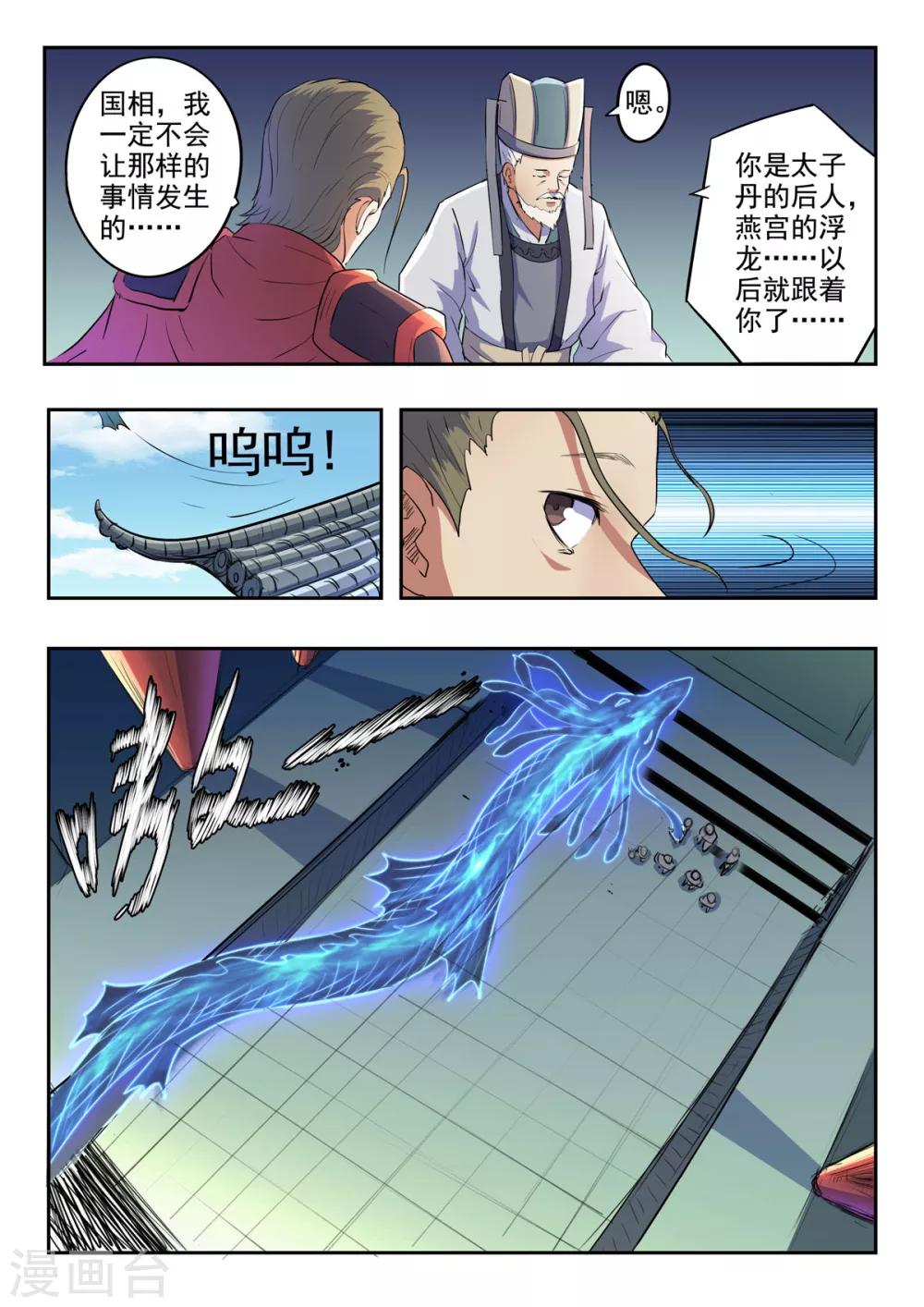 第154话 一定要阻止秦皇复活-第155话