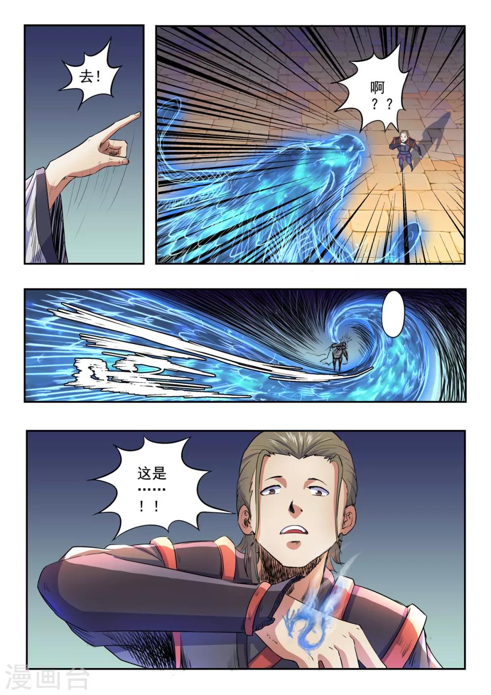 第154话 一定要阻止秦皇复活-第155话