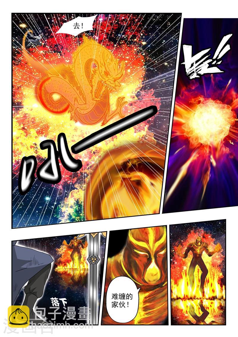 第156话 第二片祖龙碎片！-第157话