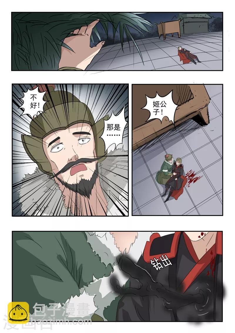 第158话 姬力又又又受伤了！-第159话