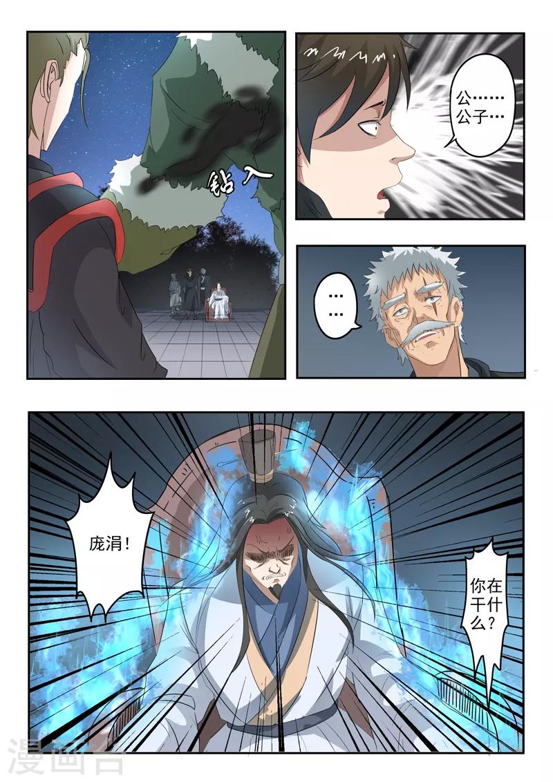 第158话 姬力又又又受伤了！-第159话