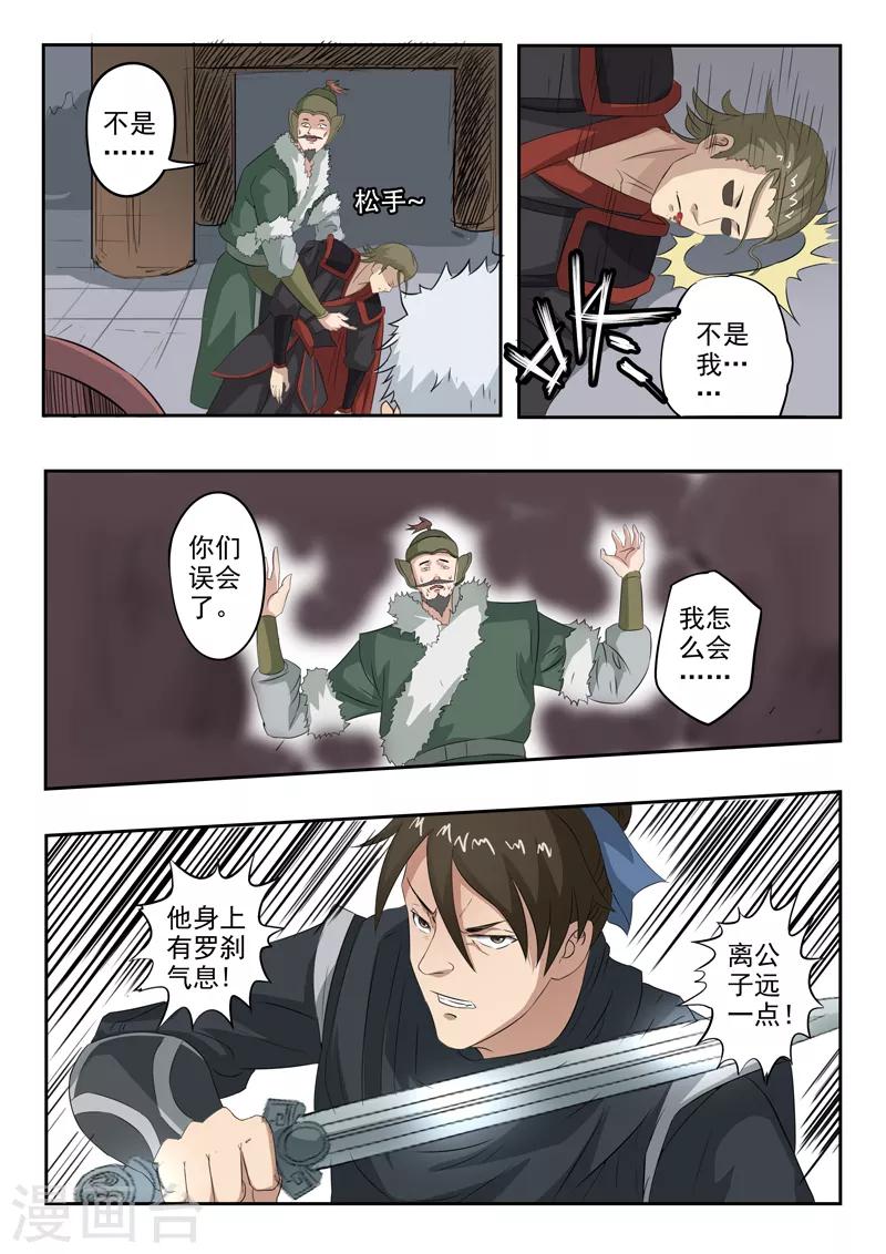 第158话 姬力又又又受伤了！-第159话