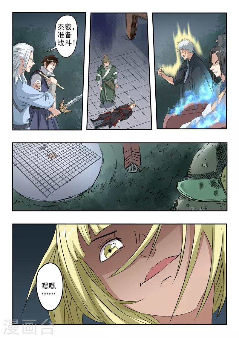 第158话 姬力又又又受伤了！-第159话