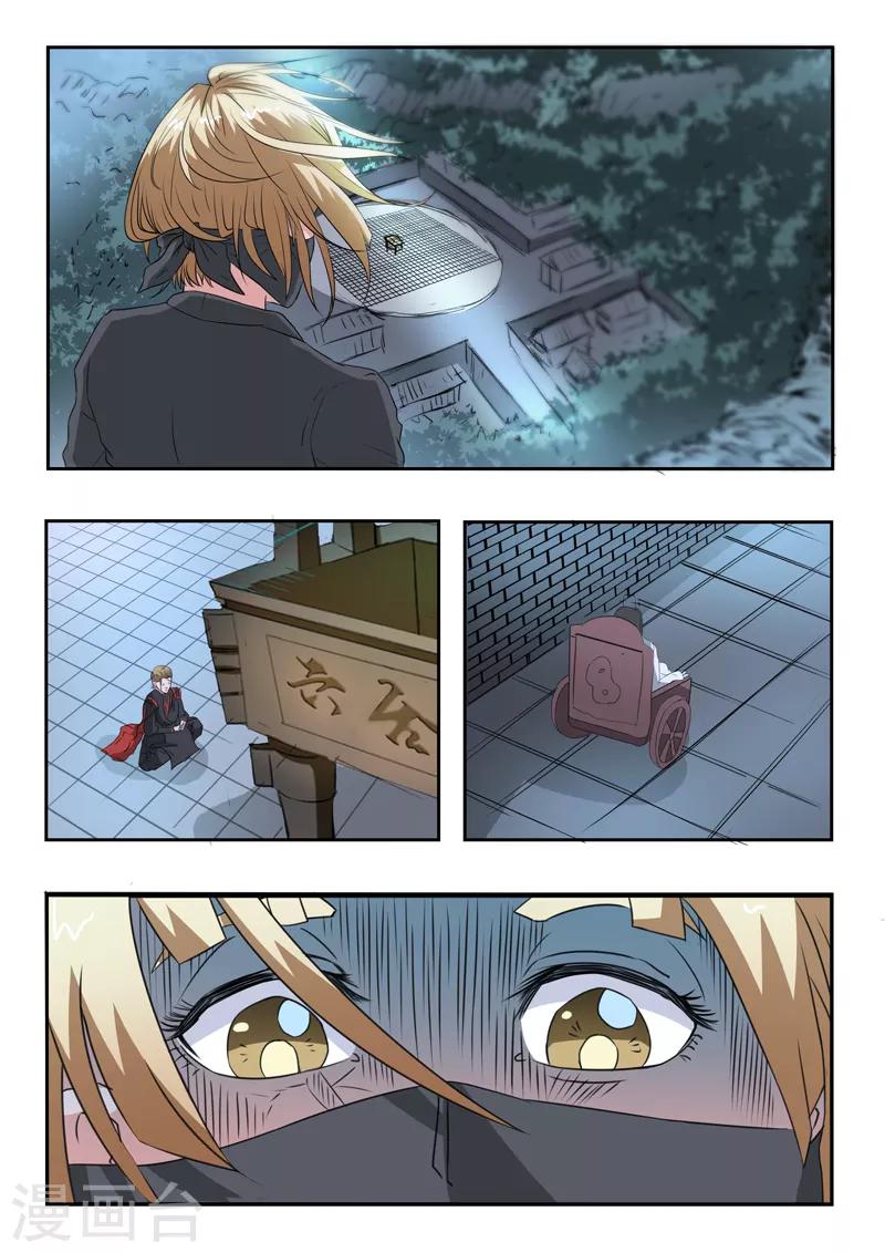 第158话 姬力又又又受伤了！-第159话