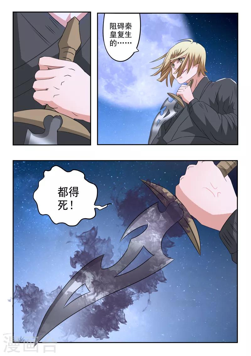 第158话 姬力又又又受伤了！-第159话