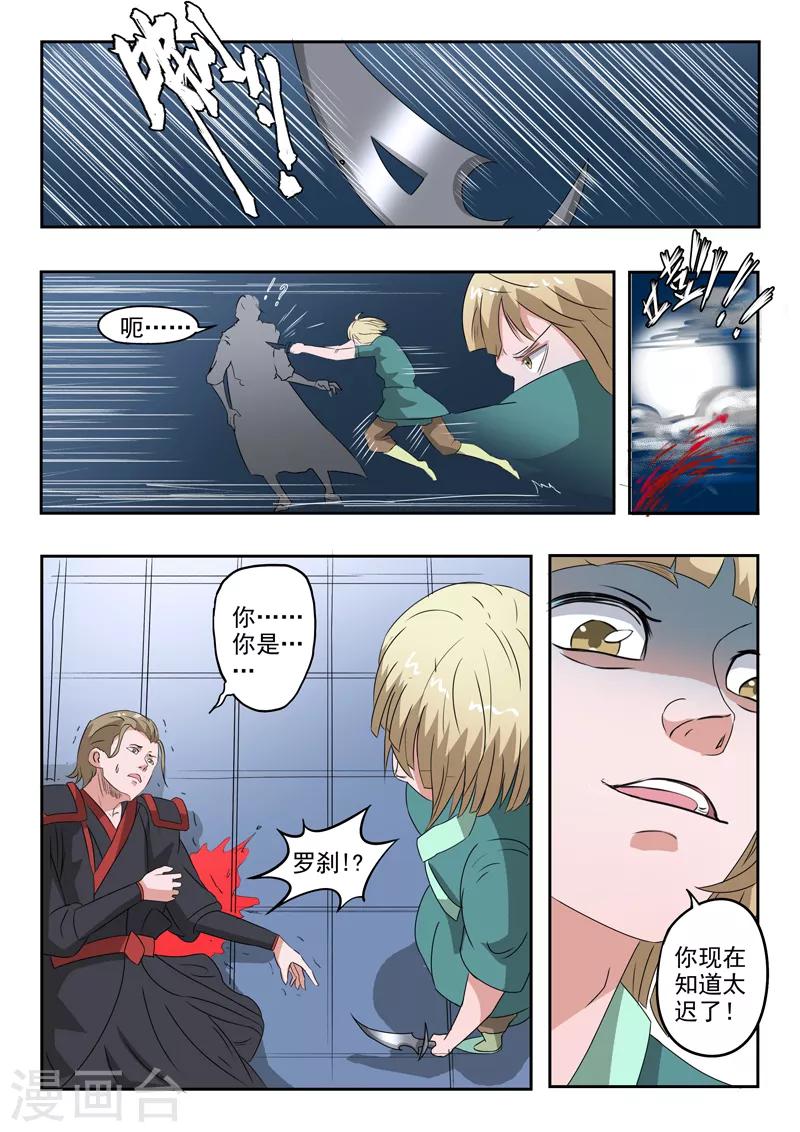 第158话 姬力又又又受伤了！-第159话