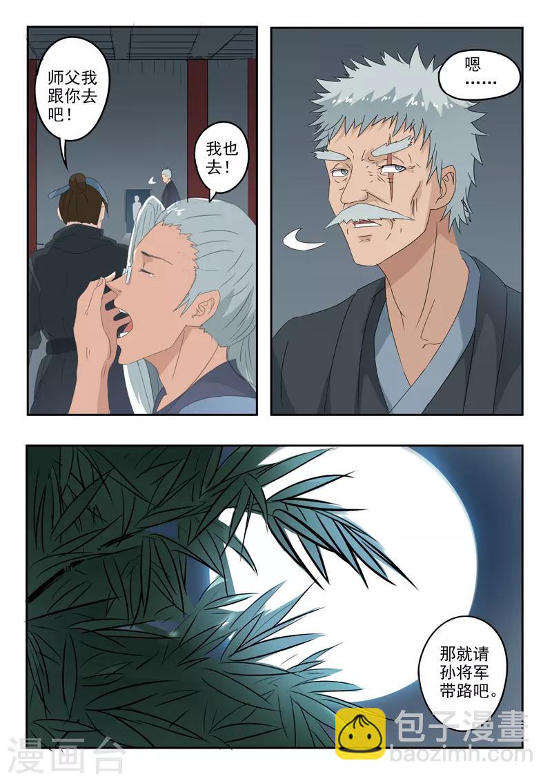 第158话 姬力又又又受伤了！-第159话