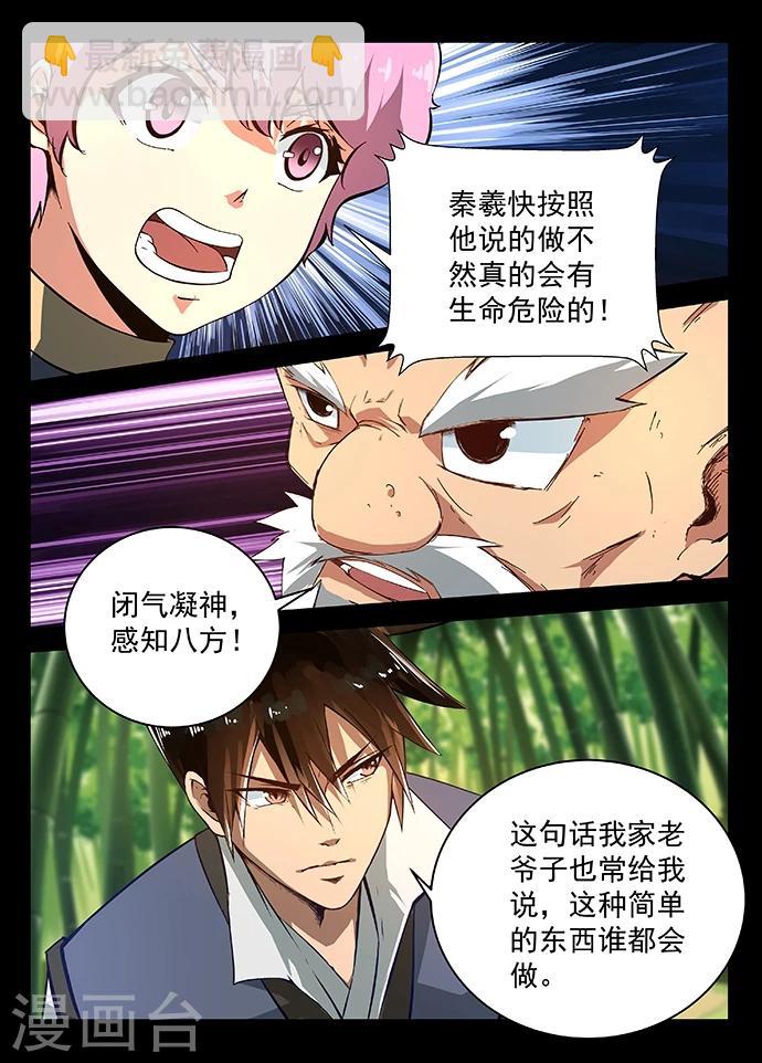 第17话 开始反击-第17话