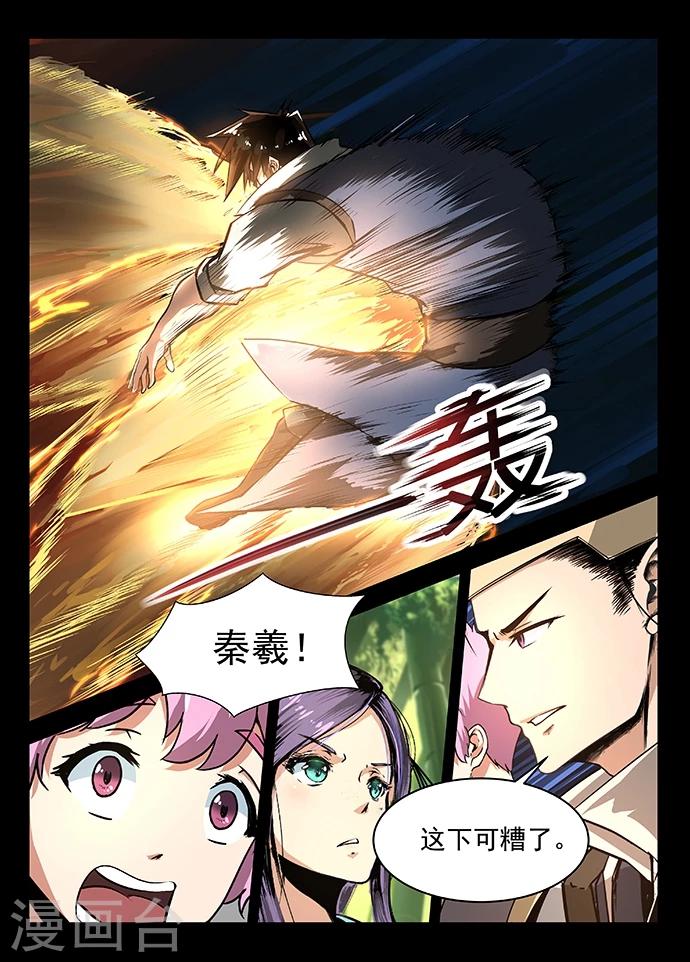 第17话 开始反击-第17话