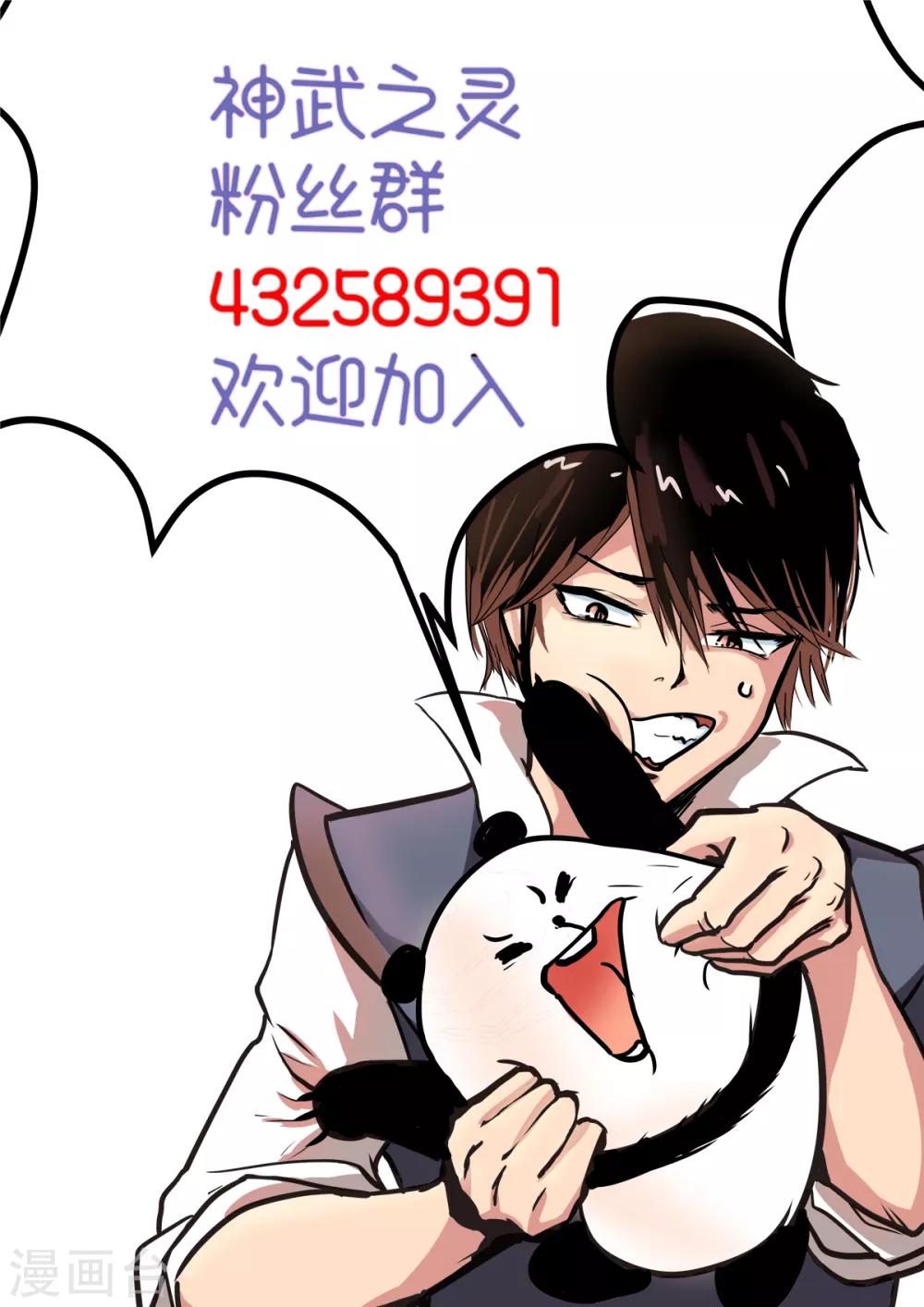 第160话 干掉庞涓-第161话
