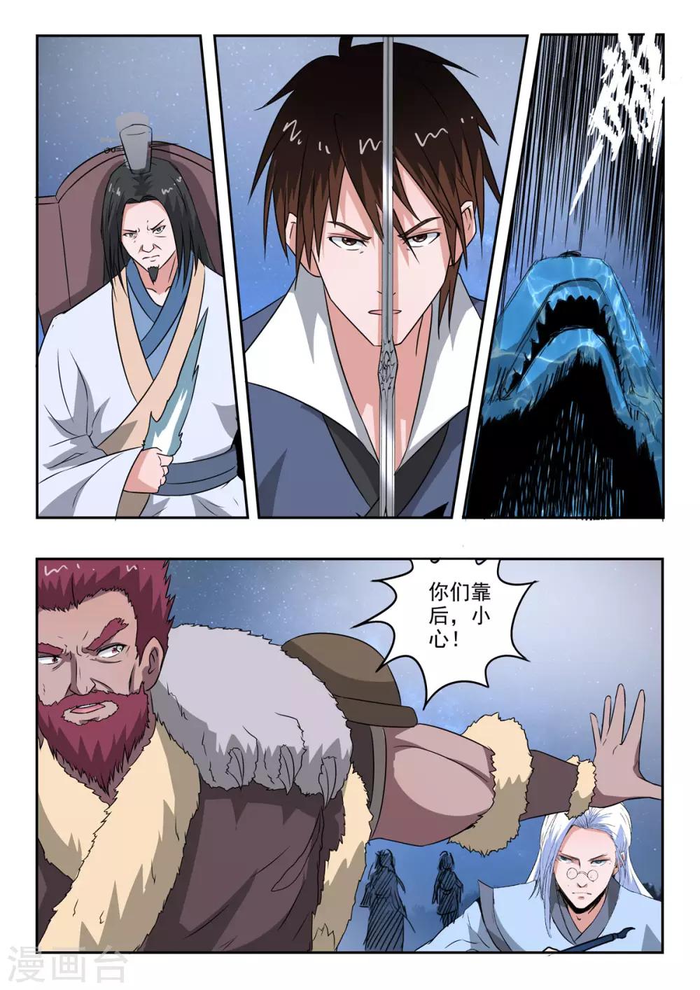 第160话 干掉庞涓-第161话