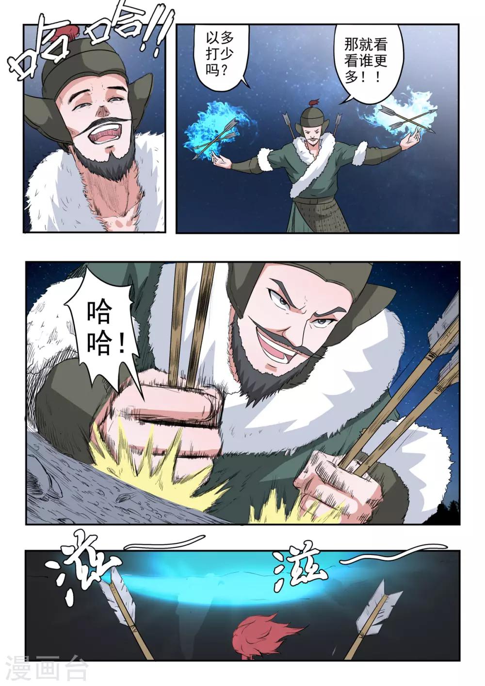 第160话 干掉庞涓-第161话