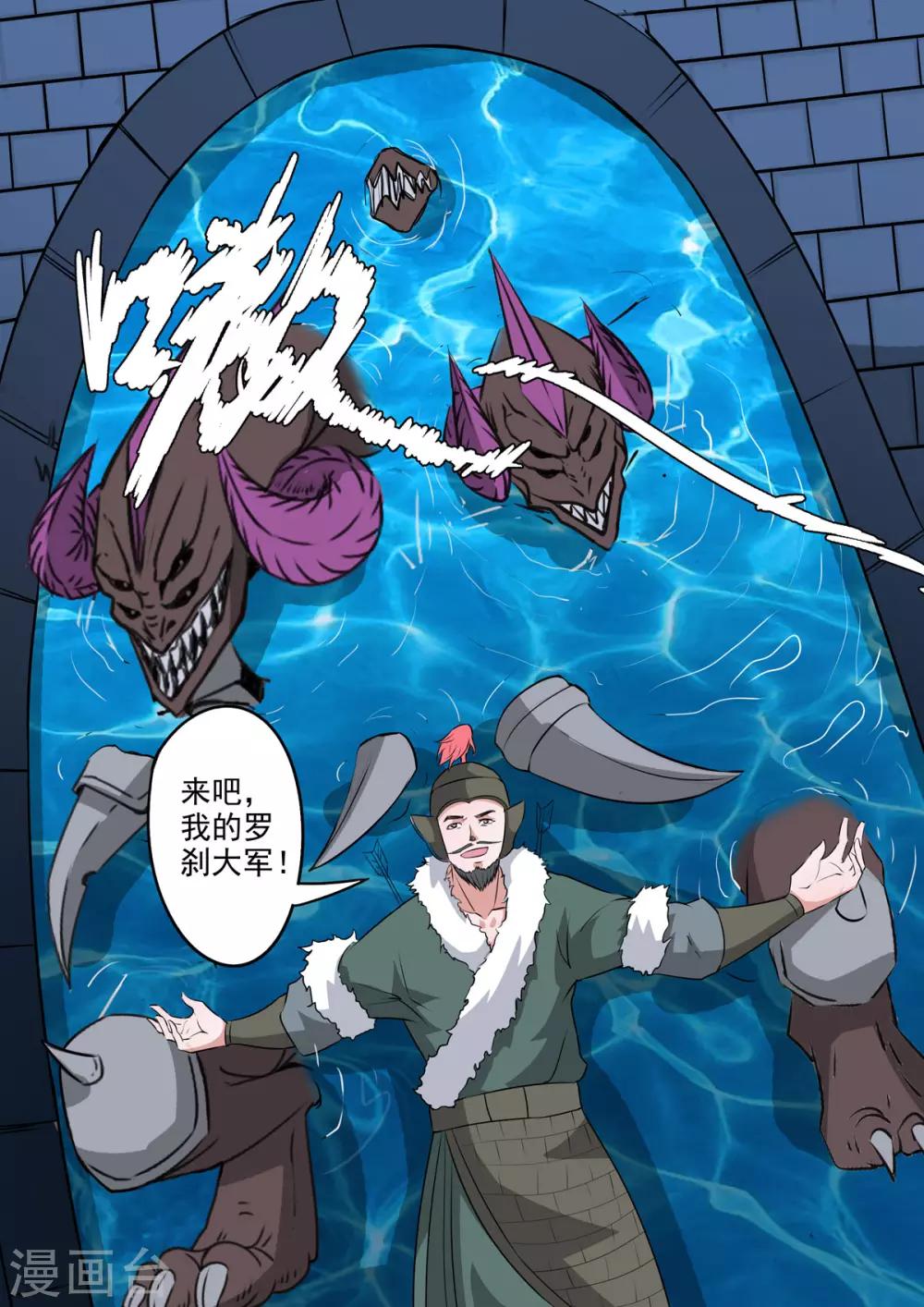 第160话 干掉庞涓-第161话