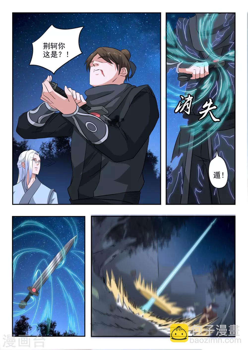 第162话 血魔，我跟你拼了！-第163话