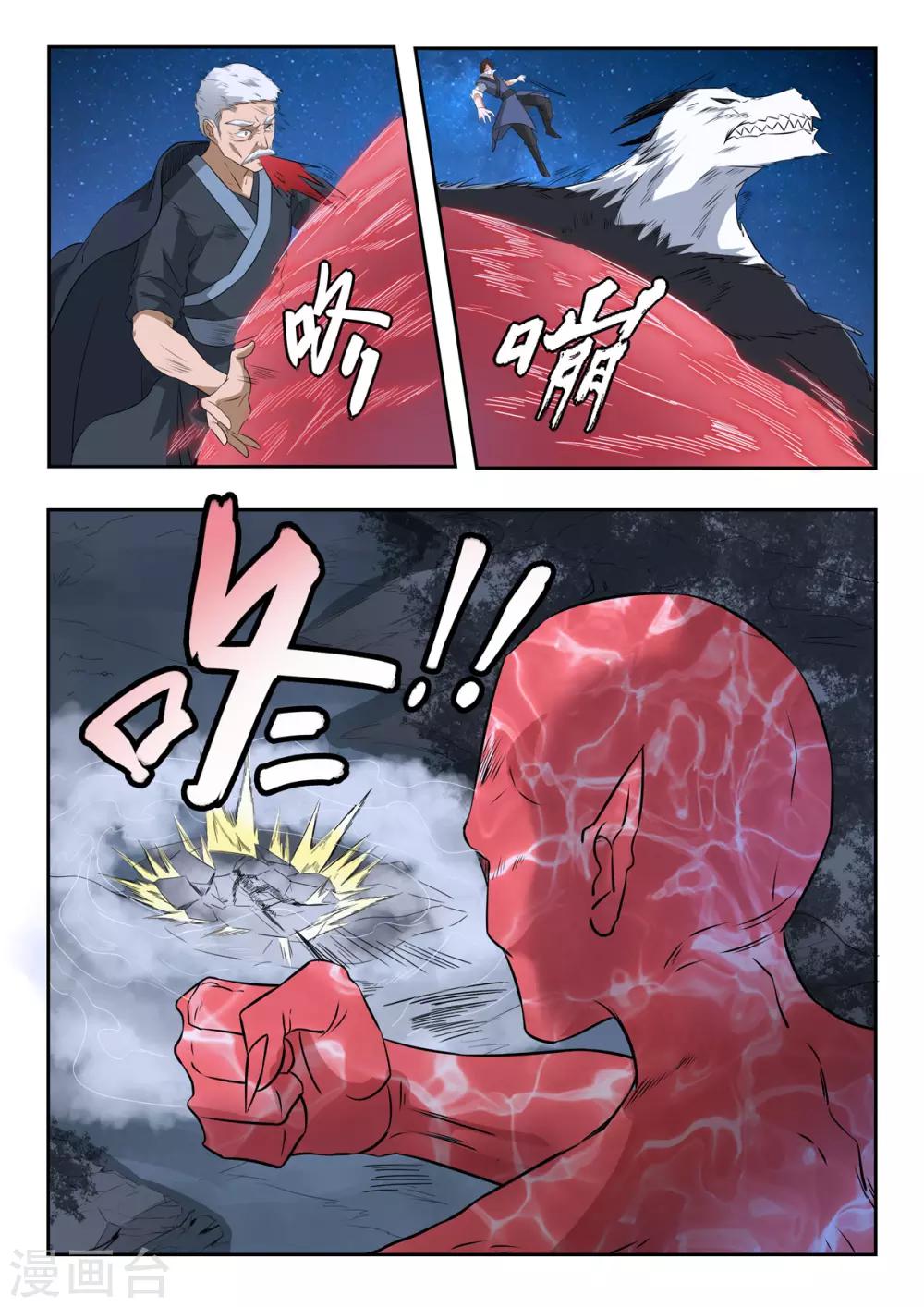 第162话 血魔，我跟你拼了！-第163话
