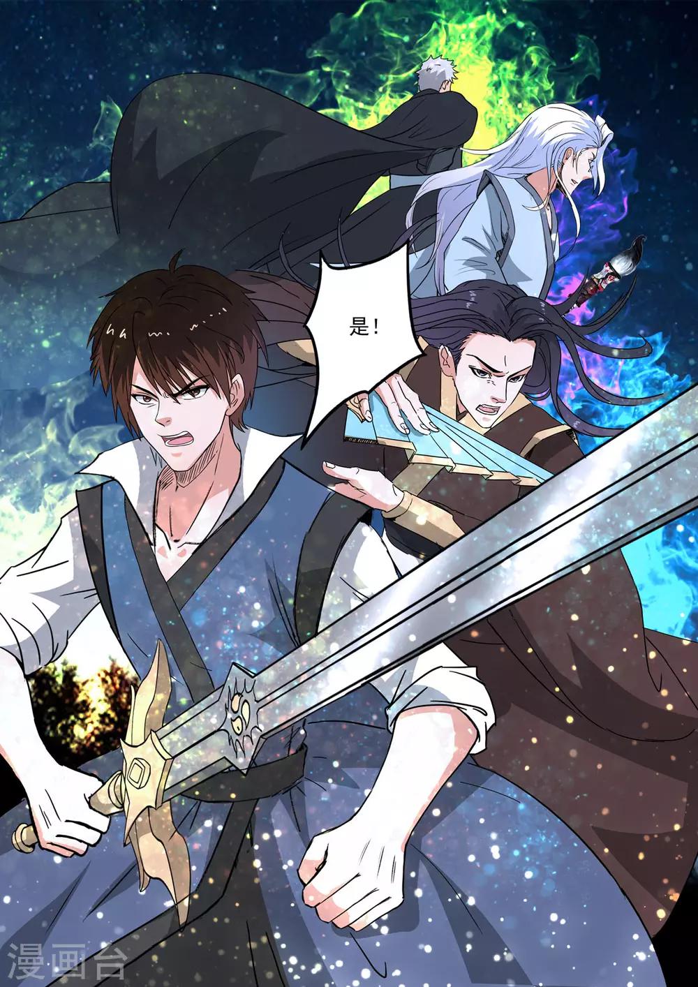 第164话 玉枢院门被攻破了-第165话