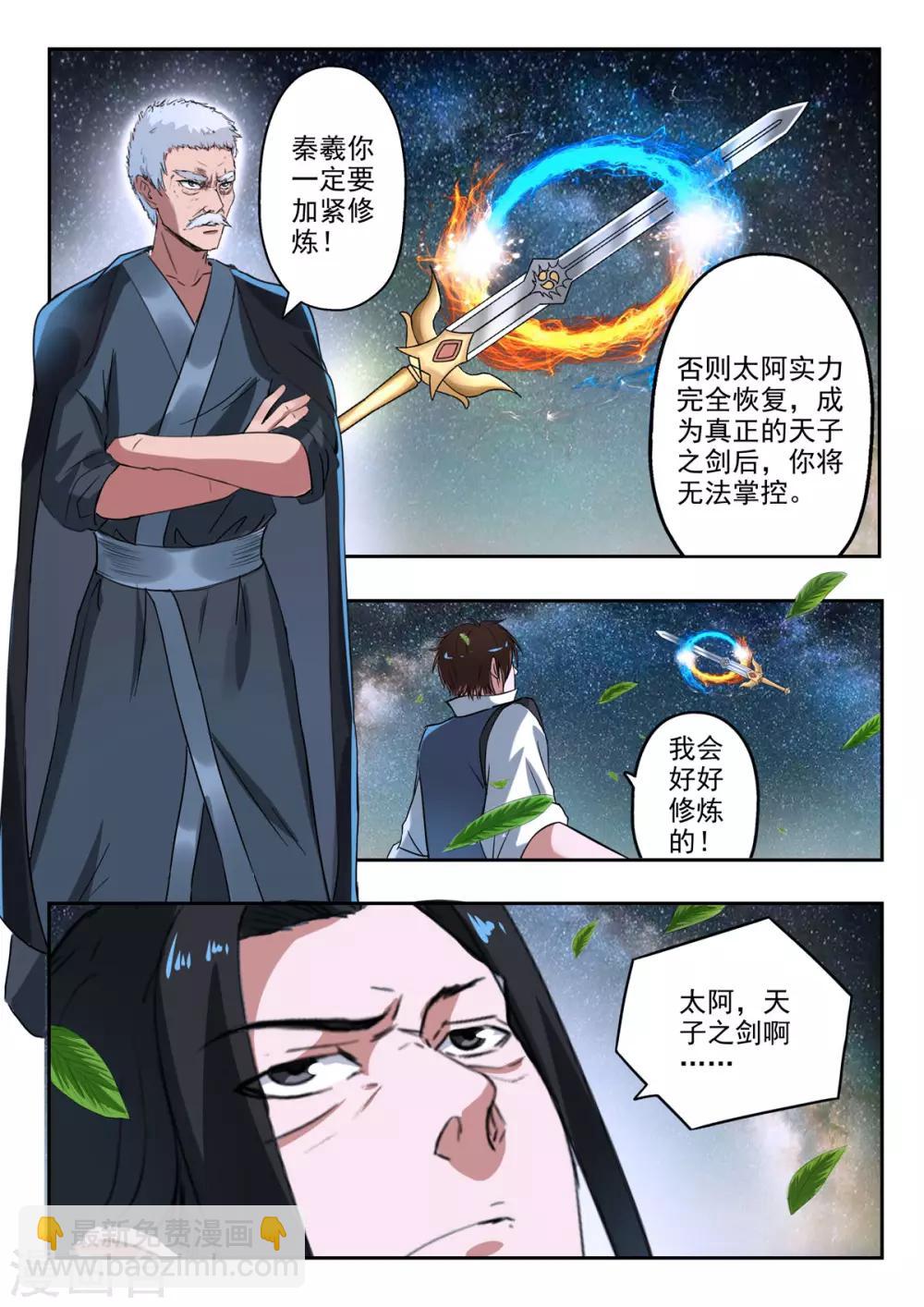 第164话 玉枢院门被攻破了-第165话
