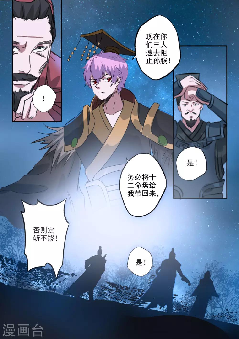 第166话 恭迎殿下！-第167话