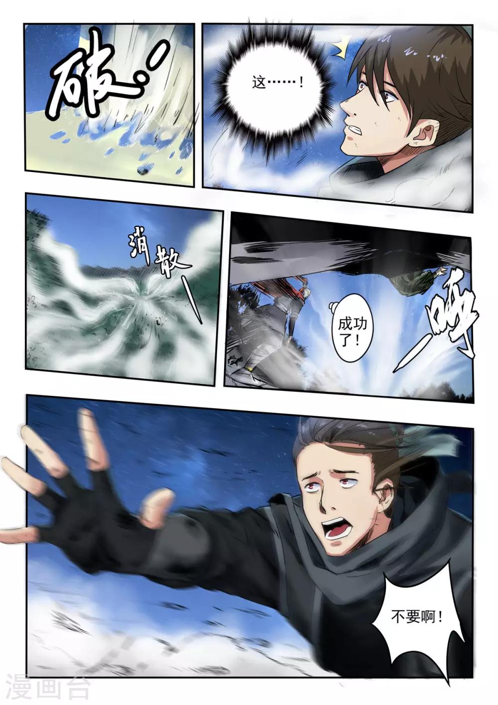 第168话 孙膑死了-第169话