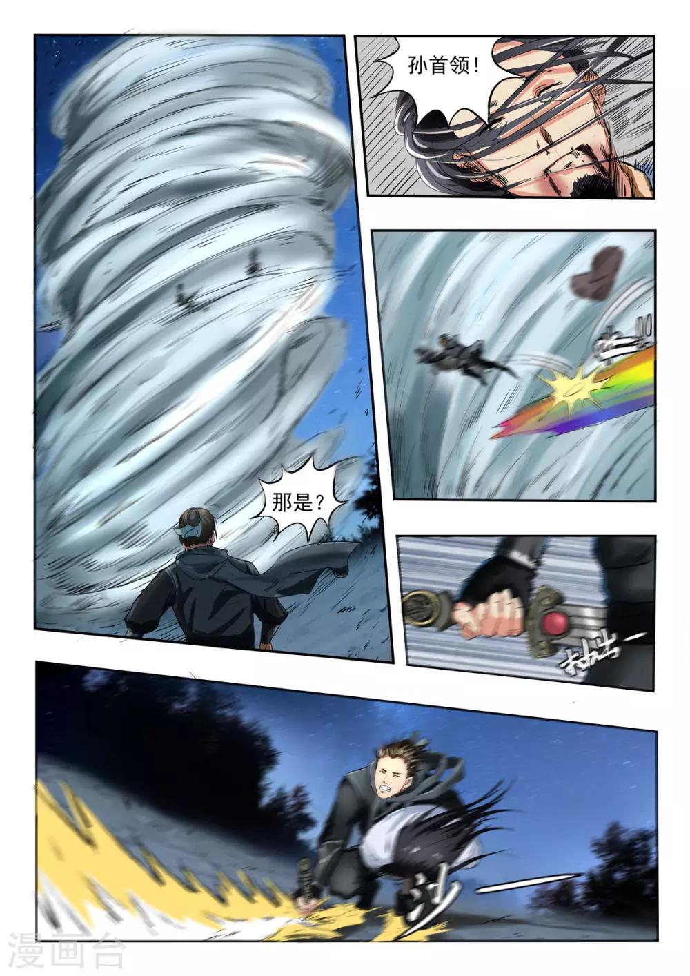 第168话 孙膑死了-第169话