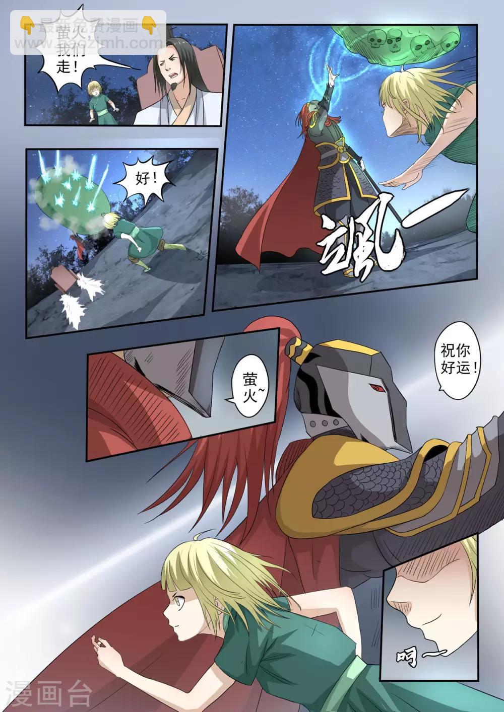 第168话 孙膑死了-第169话