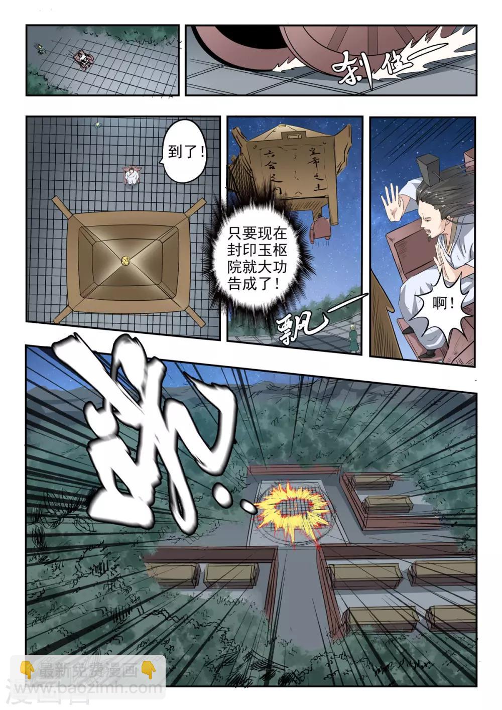 第168话 孙膑死了-第169话