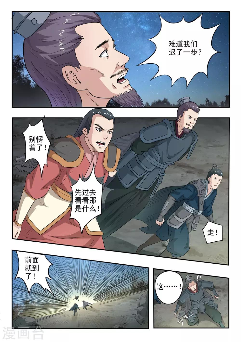 第168话 孙膑死了-第169话