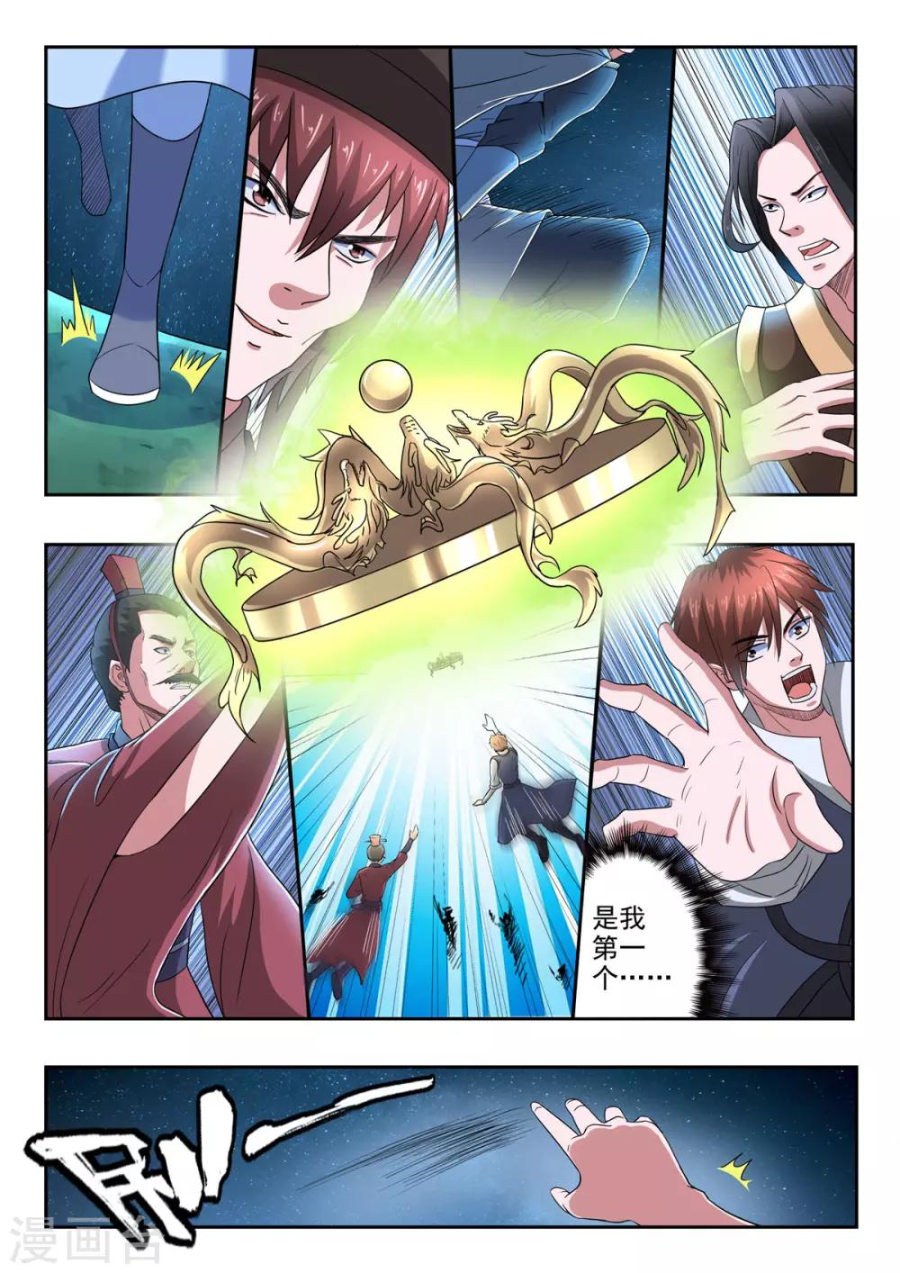 第170话 居然是胡亥-第171话