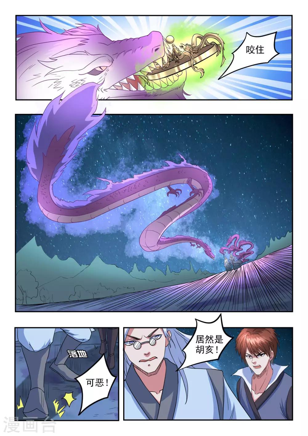 第170话 居然是胡亥-第171话