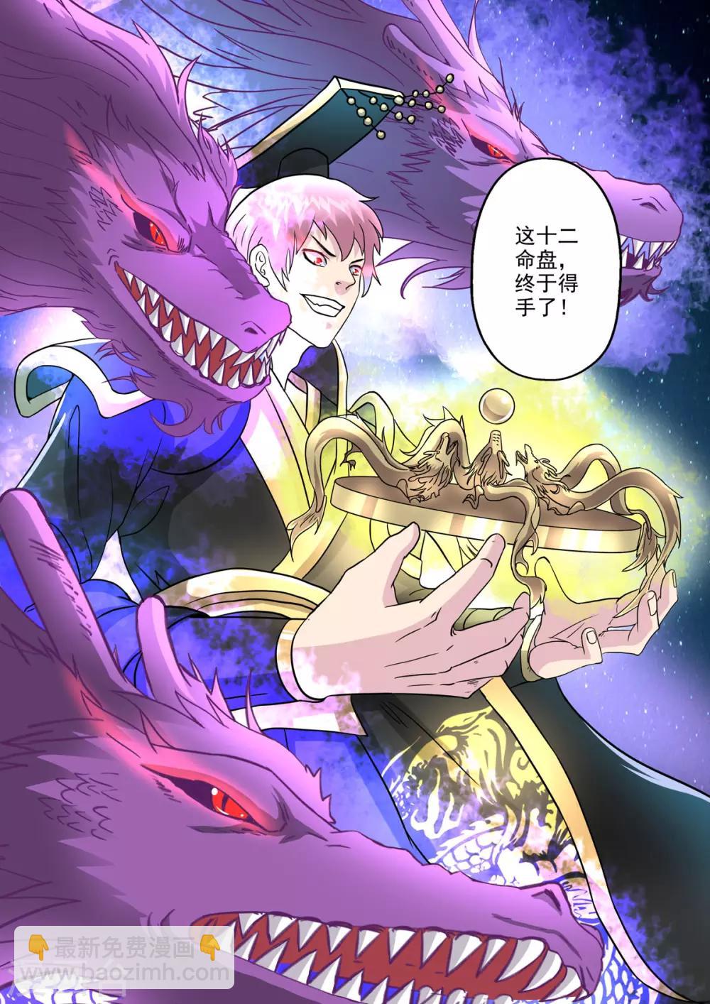 第170话 居然是胡亥-第171话